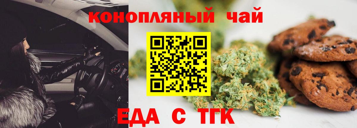 Новодвинск  Cannafood конопля  Вход с VPN 