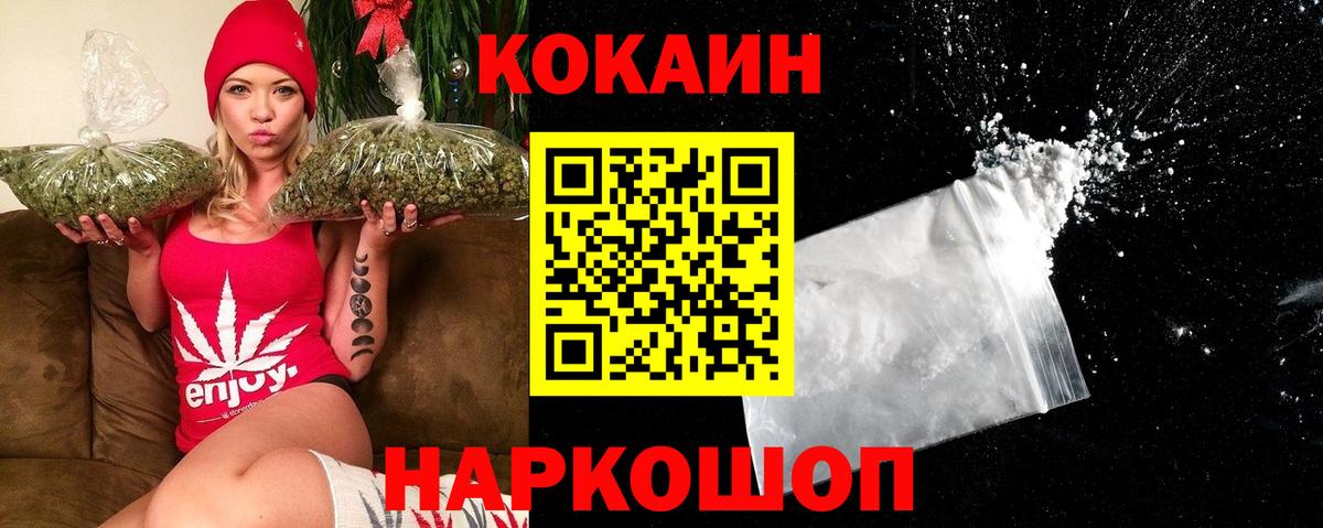 КОКАИН 99% Новодвинск