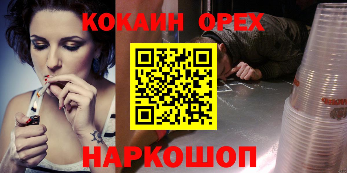 Новодвинск  Кокаин 98%  Вход с VPN  Кокаин 99% 