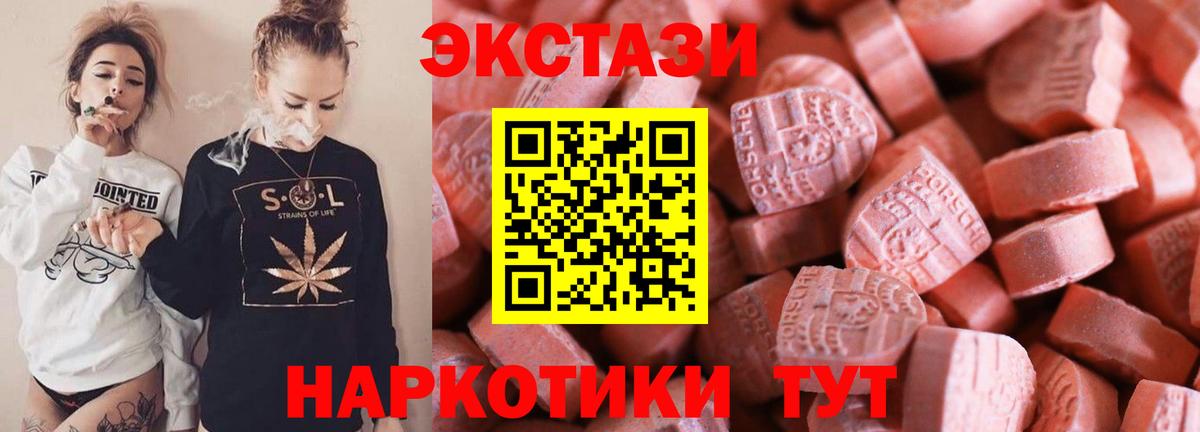 ЭКСТАЗИ  Вход с VPN  Новодвинск  ЭКСТАЗИ XTC  Экстази диски 