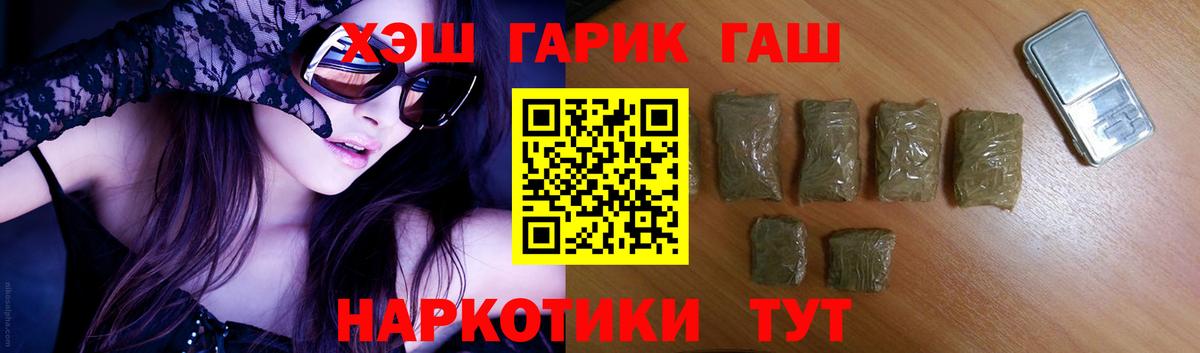 ГАШ хэш  ГАШИШ Cannabis  Вход с VPN  ГАШ  Новодвинск 