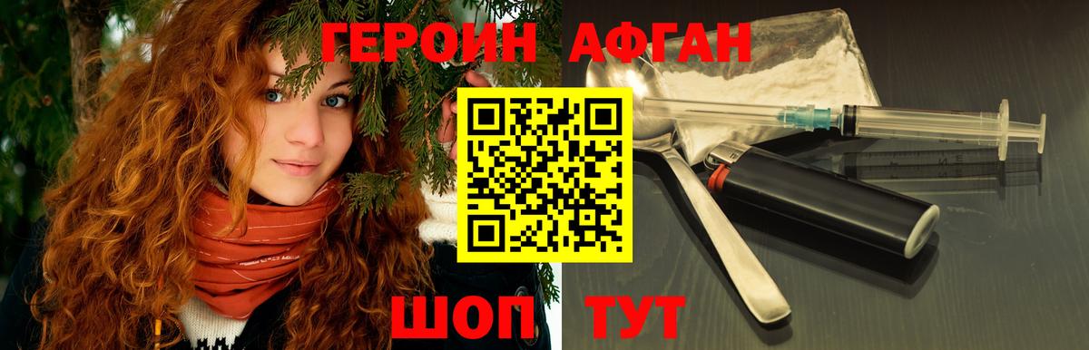 ГЕРОИН VHQ  Героин  Новодвинск  Вход с VPN 