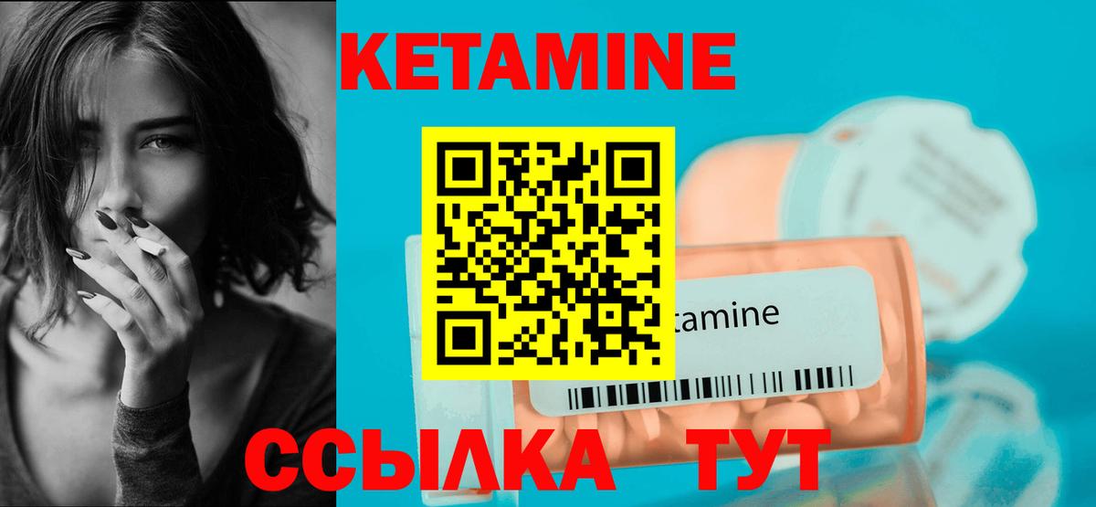 Кетамин ketamine Новодвинск