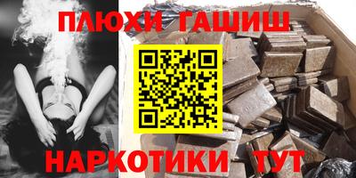 синтетический гашиш Пушкино