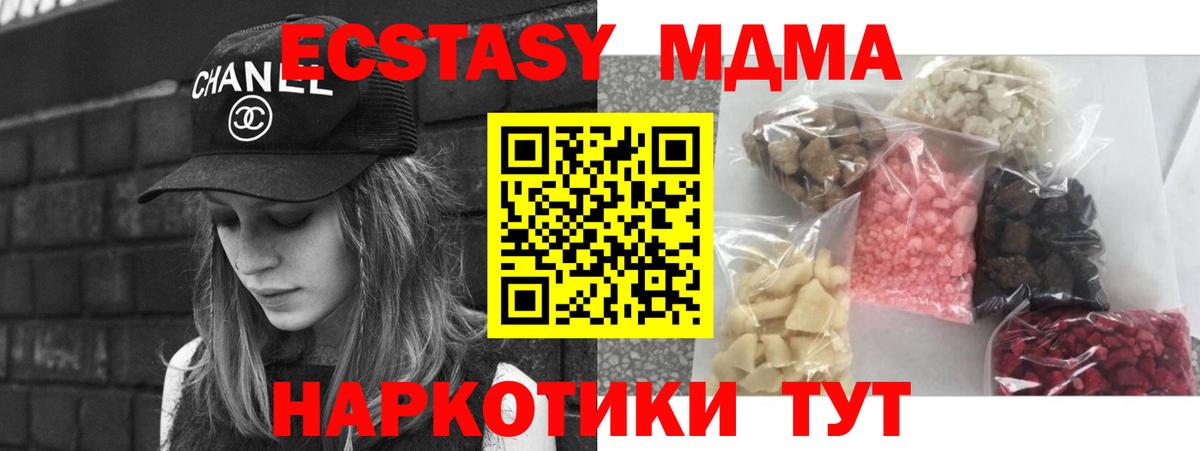 MDMA Molly  MDMA VHQ  Новодвинск  Вход с VPN 