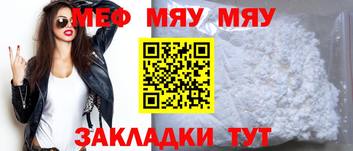 Мефедрон  Новодвинск