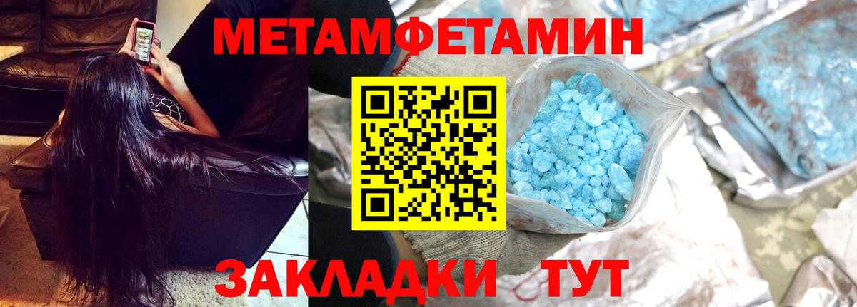 МЕТАМФЕТАМИН Декстрометамфетамин 99.9%  Вход с VPN  МЕТАМФЕТАМИН Декстрометамфетамин 99.9%  МЕТАМФЕТАМИН  Новодвинск 